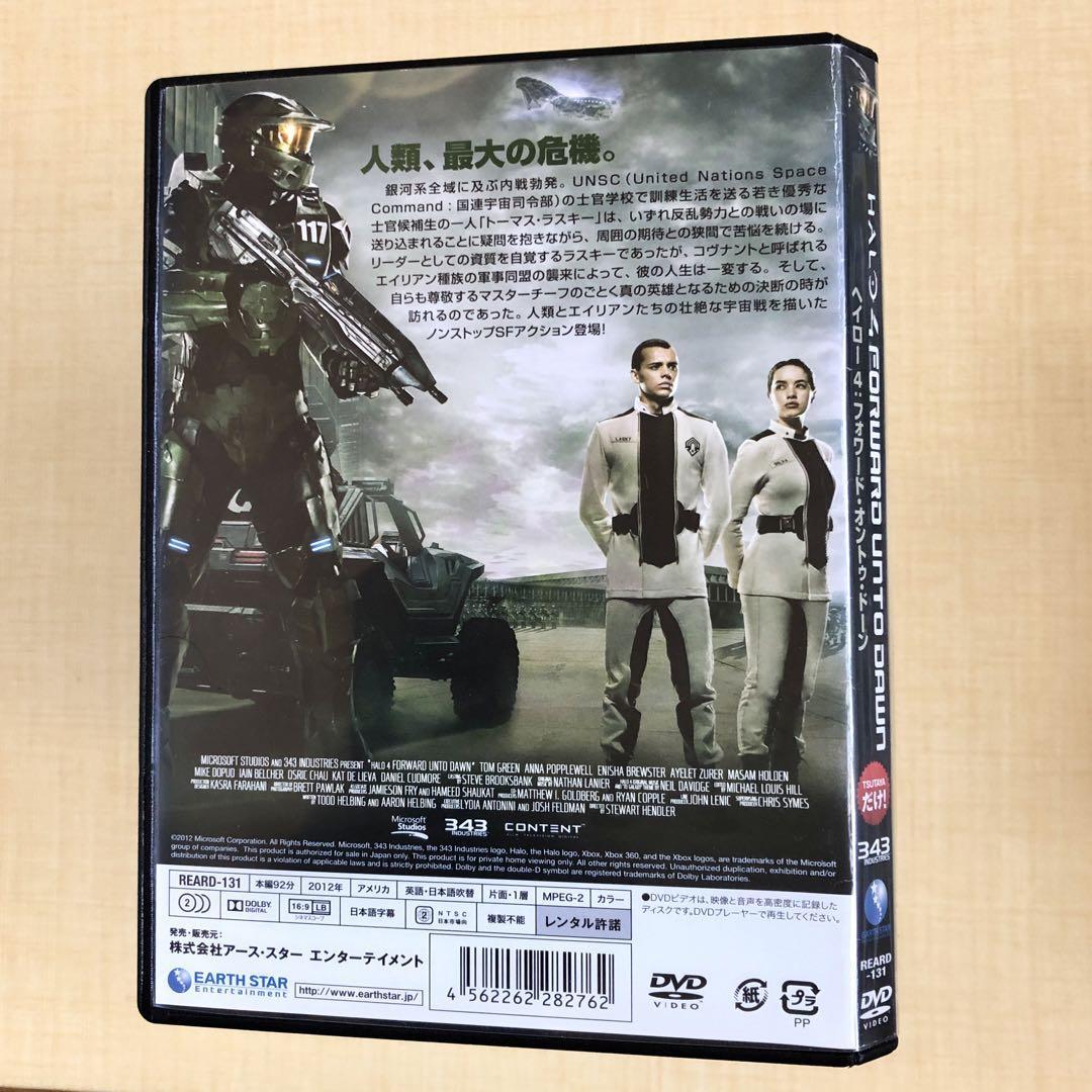 ヘイロー４：フォワード・オントゥ・ドーン DVDレンタル落ち