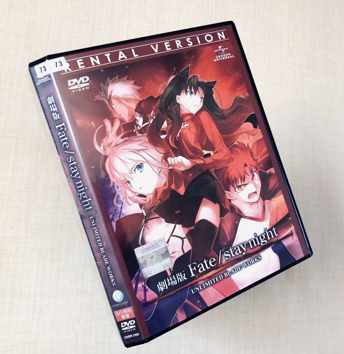 Fate stay night UNLIMITED DVDレンタル落ち