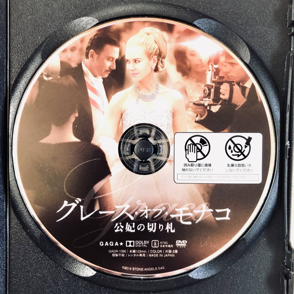 グレース オブ モナコ 公妃の切り札 DVDレンタル落ち_画像4