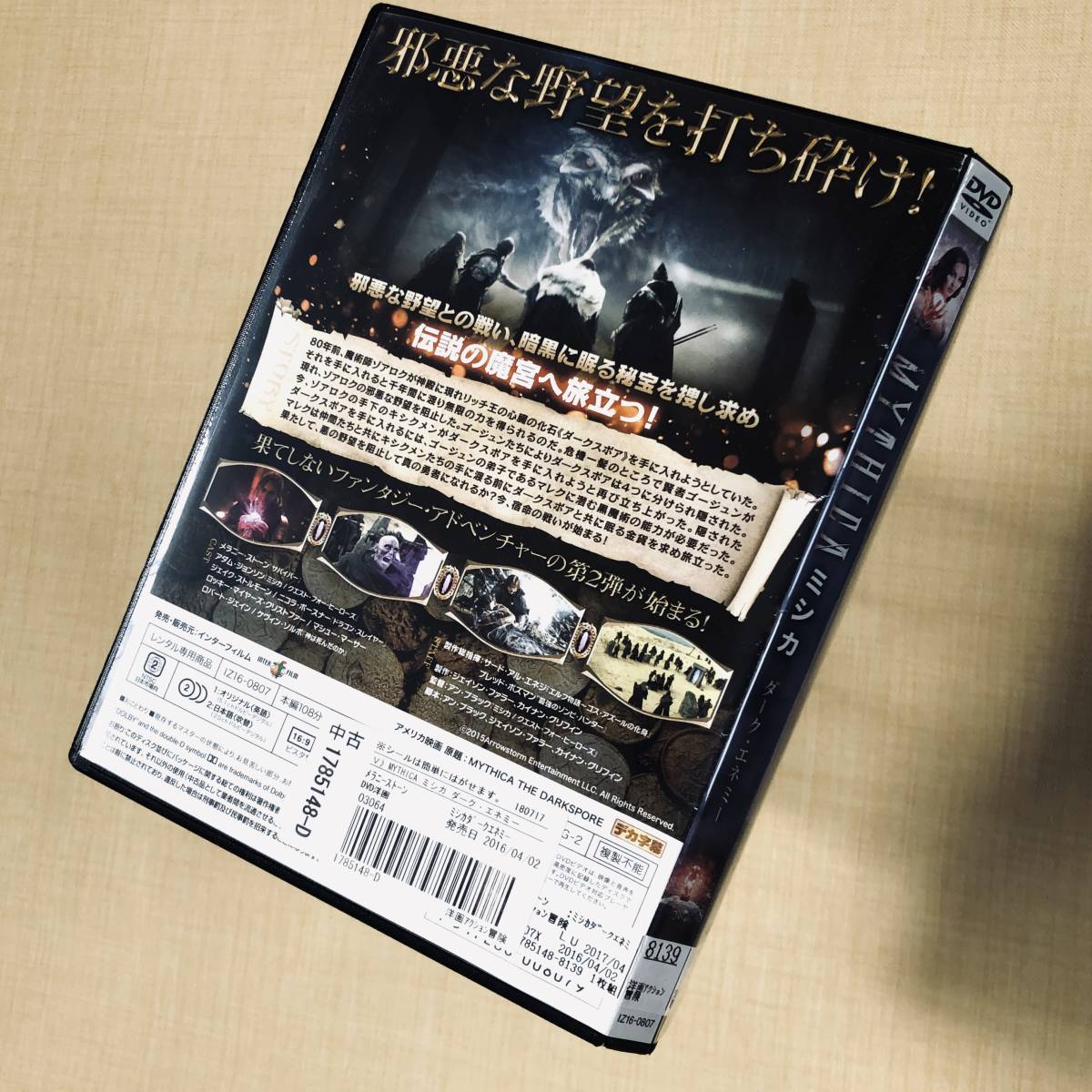 ミシカ ダーク・エネミー DVDレンタル落ち_画像2