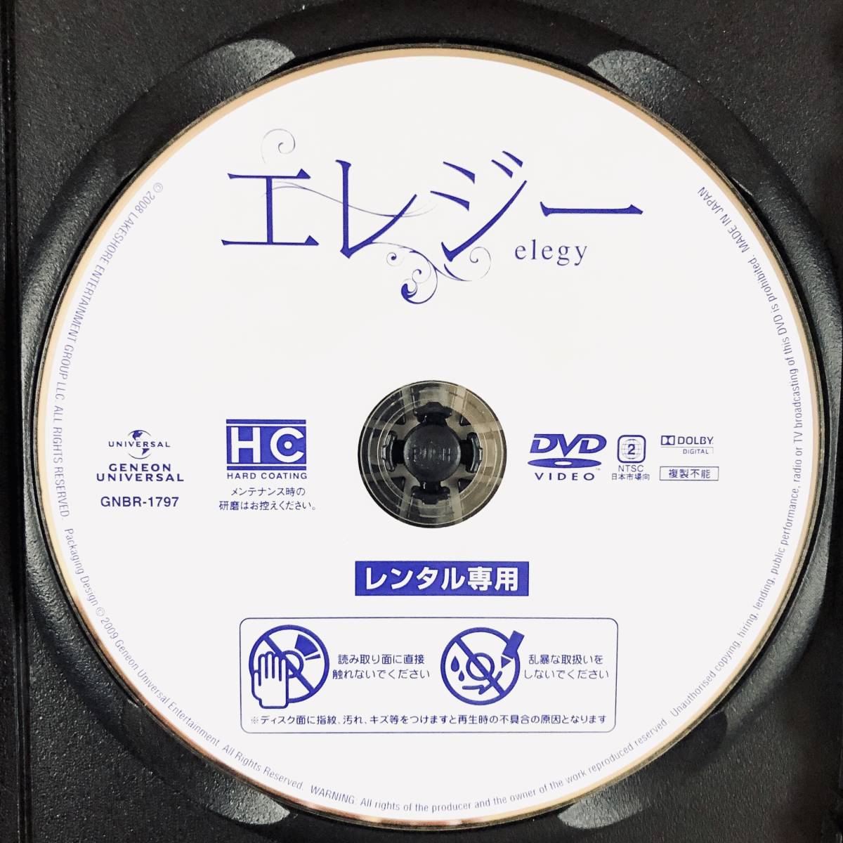 エレジー DVDレンタル落ち_画像4