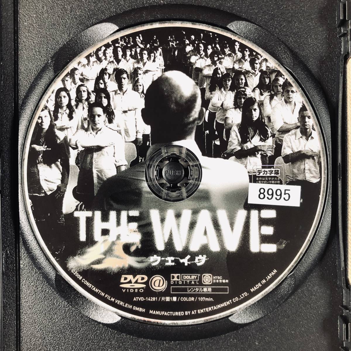 THE WAVE ウェイヴ DVDレンタル落ち_画像4