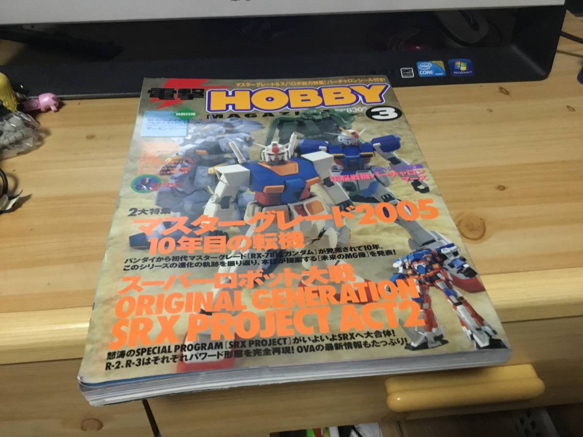 ヤフオク 電撃ホビーマガジン 05年3月号 マスターグレー ヤフオク 電撃ホビーマガジン 05年3月号 マスターグレー