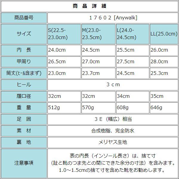 17602【履口の加工不良】B品 レディース レインブーツ Lサイズ 24.0-24.5cm ブラック 長靴 ミドルシューズ ②