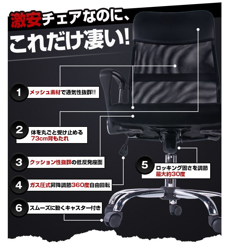 ◆高級メッシュオフィスチェア OAチェア 事務椅子 (7色選択可)