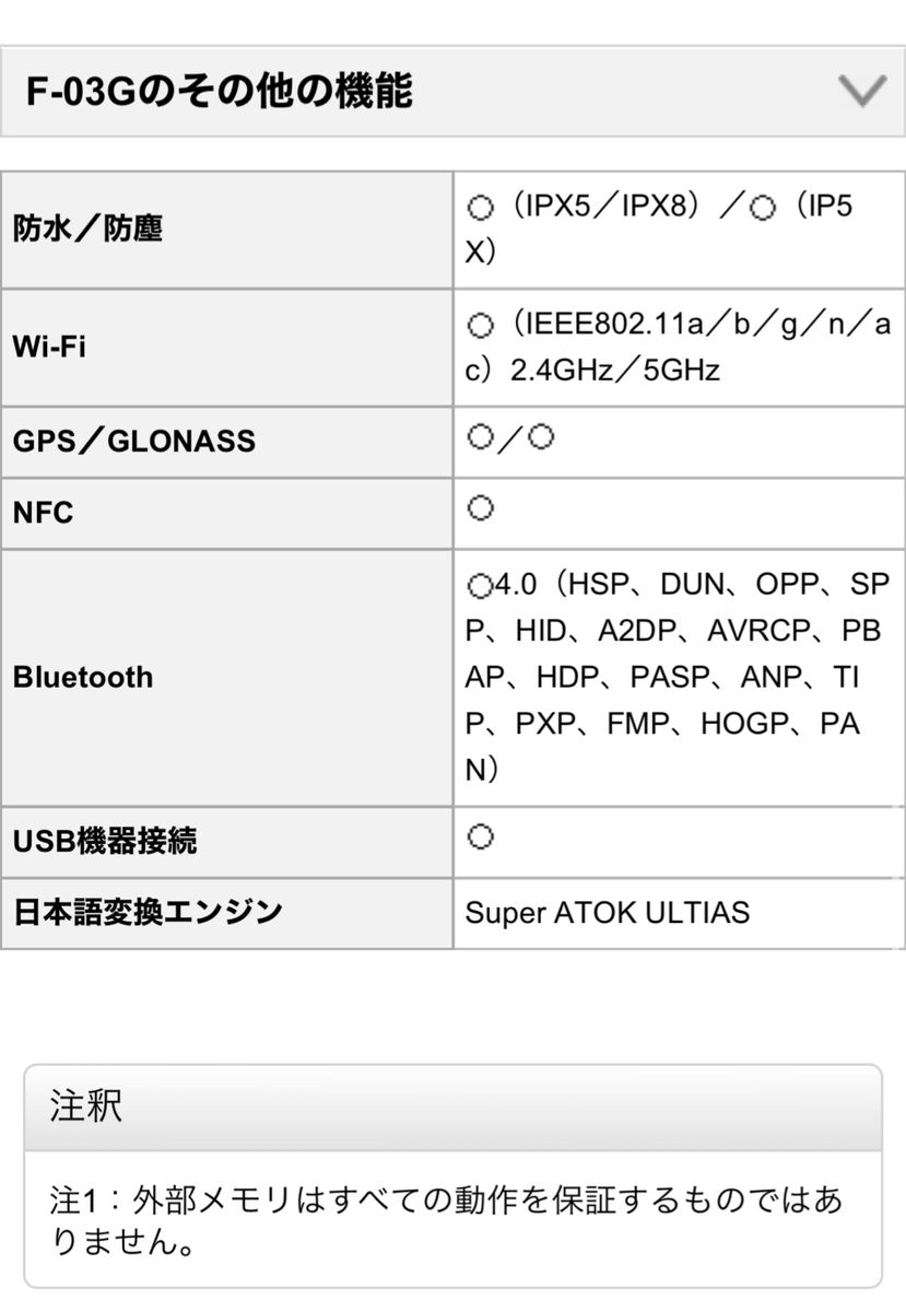 富士通 ARROWS Tab F-03G 防水/防塵/フルセグ/Android
