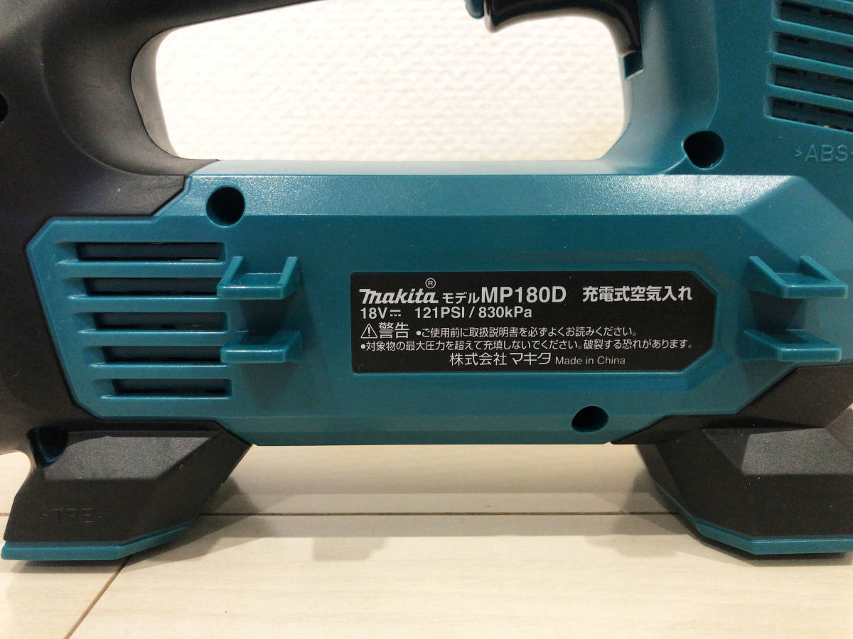 ◆即決有◆中古品◆マキタ◆makita◆MP180DZ◆18V◆充電式空気入れ◆ケース付き◆空気圧◆タイヤ◆自動車◆自転車◆バイク◆二輪◆_画像6