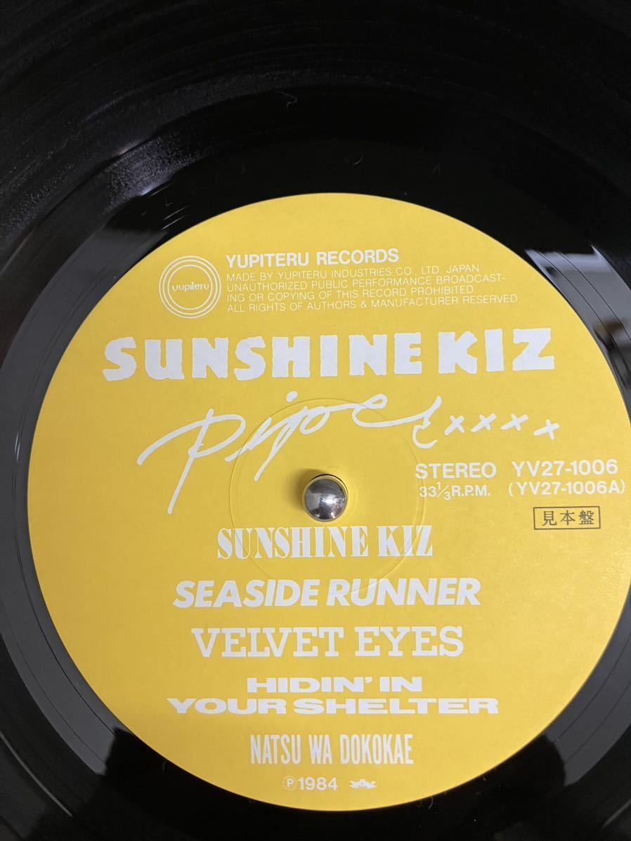 見本盤　非売品　プロモ　PIPER パイパー　シャンサインキッズ　PIPER SUNSHINE KIZ 村田和人　山本圭右　鳥山雄司　盤面良好　LP_画像5