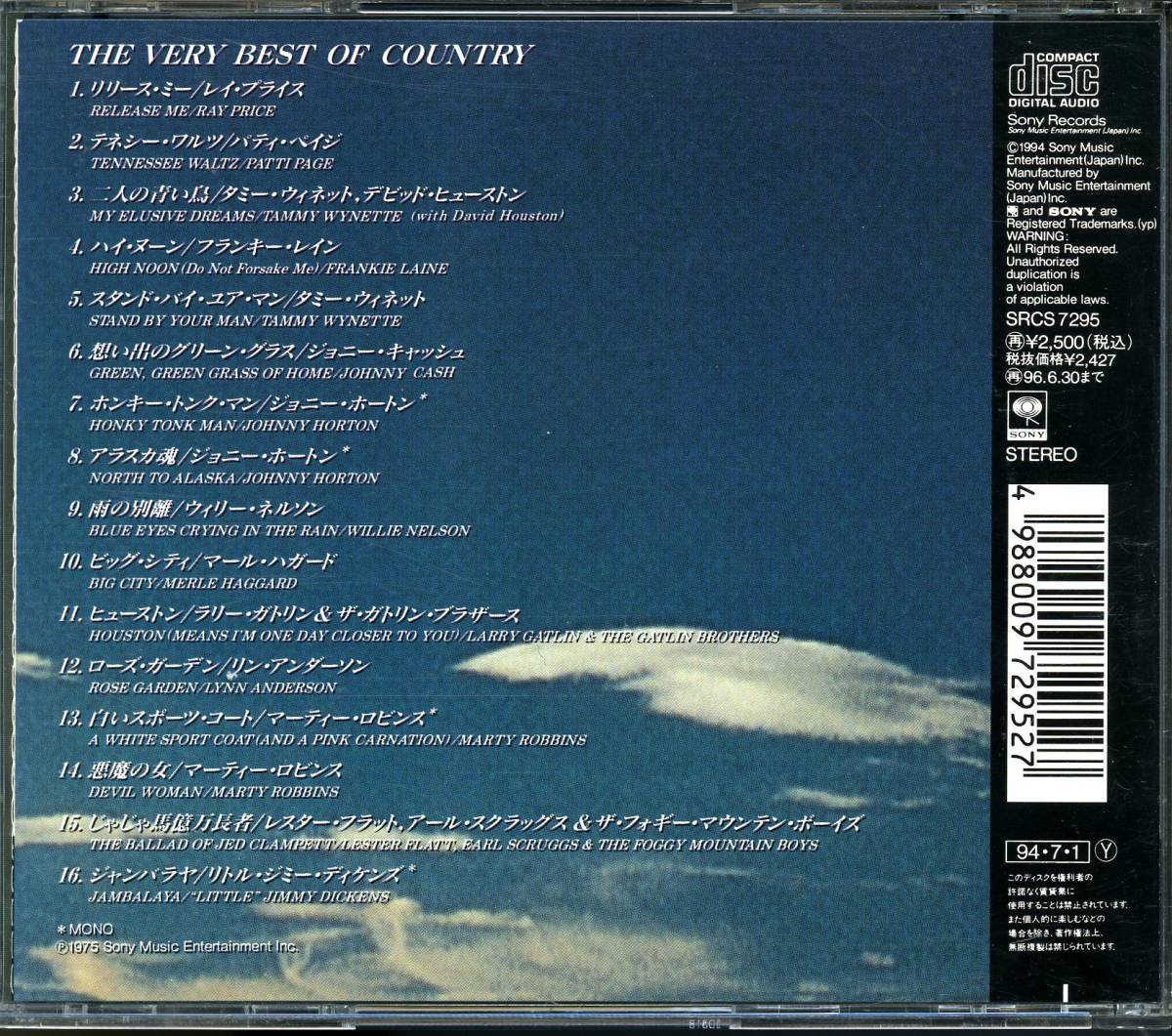 COUNTRY：ベスト・オブ・カントリー THE VERY BEST OF COUNTRY／V.A._画像2