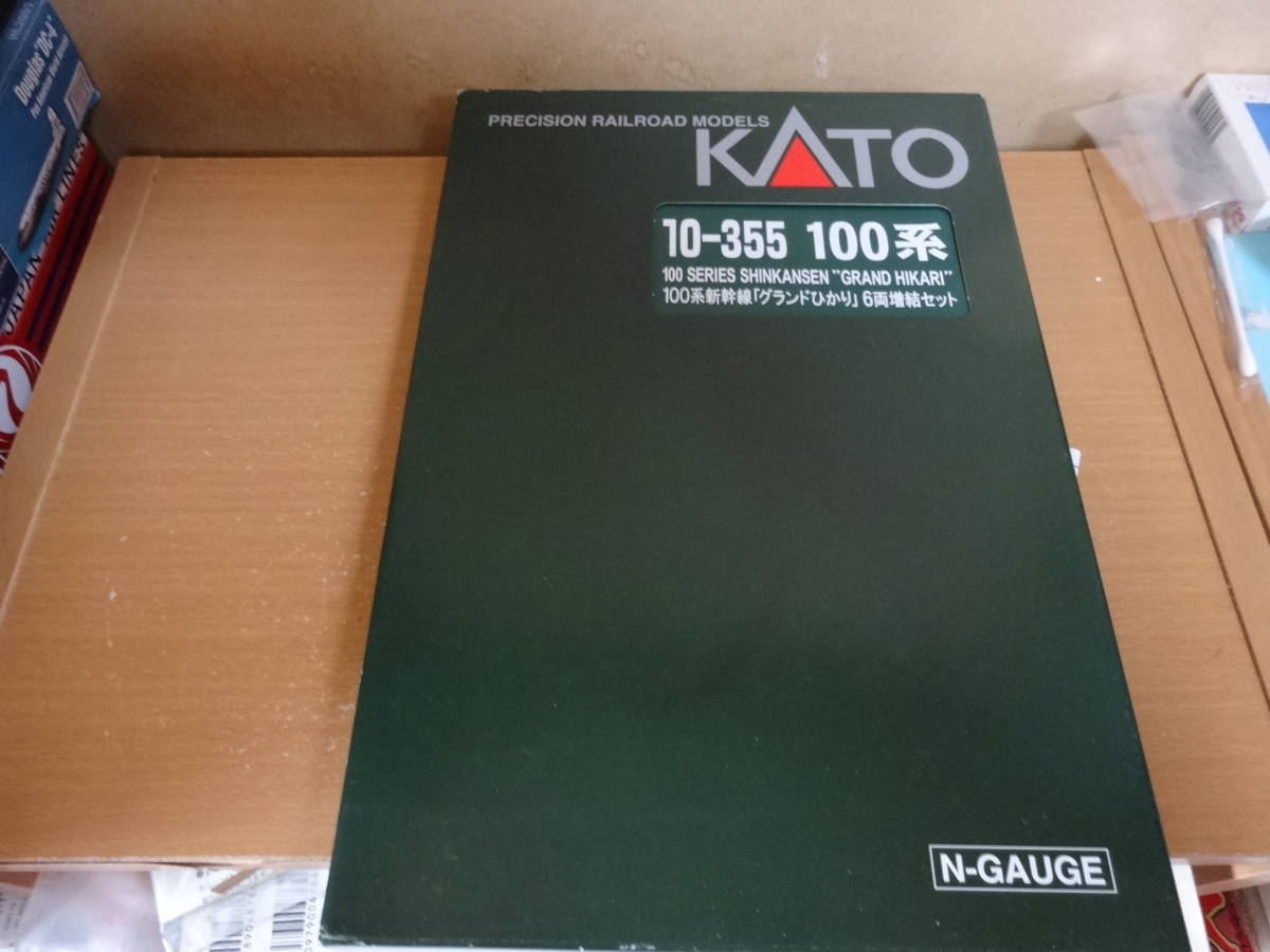 KATO　10-355　100系　グランドひかり　増結セット_画像2