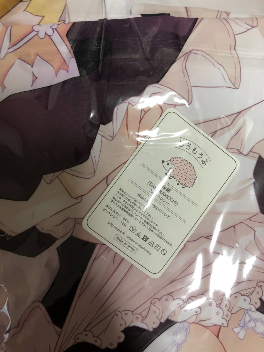 CARNELIAN　みかん　抱き枕カバー