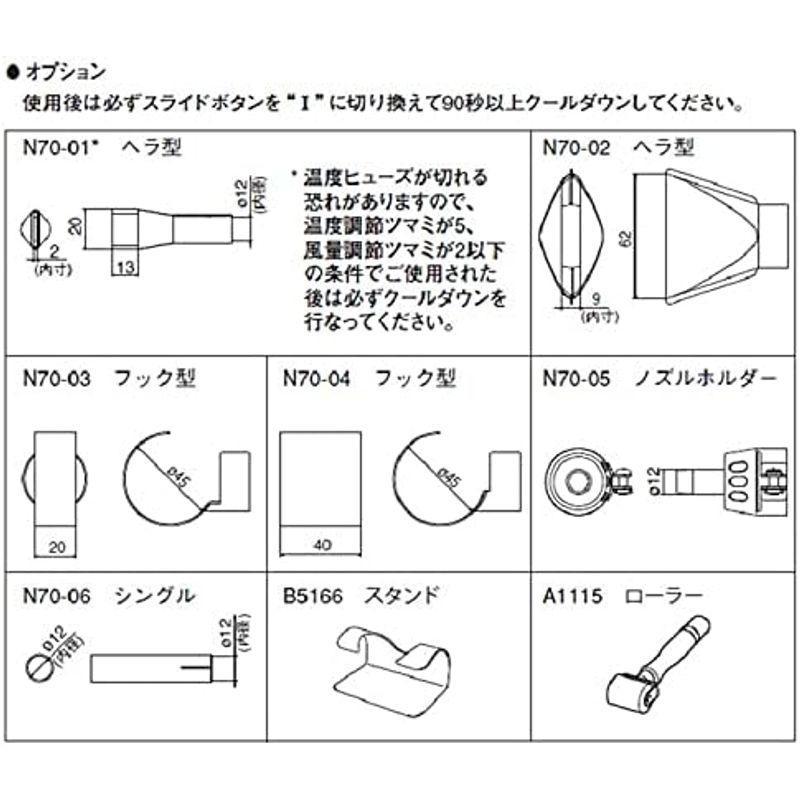 新品未使用 白光 HAKKO 工業用ドライヤー ヒーティングガン FV300-81_画像4