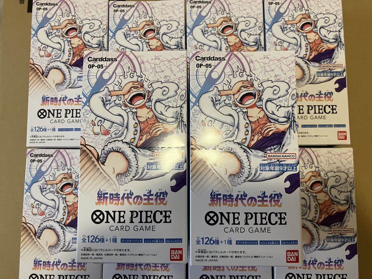新時代の主役 10BOX ワンピースカードゲーム|トレーディングカード 新時代の主役 10BOX ワンピースカードゲーム|トレーディングカード