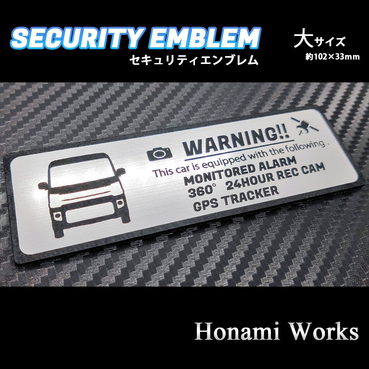 匿名・保証有♪ DA17 エブリイ ワゴン セキュリティ エンブレム 大 24時間監視 ドラレコ GPS トラッカー ステッカー 盗難防止 防犯 EVERY_画像6