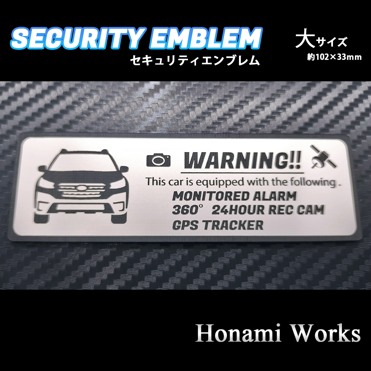 匿名・保証あり♪ 新型 BT系 レガシィ アウトバック セキュリティ エンブレム ステッカー 大 盗難防止 24時間監視 ドラレコ SUBARU スバル_画像5