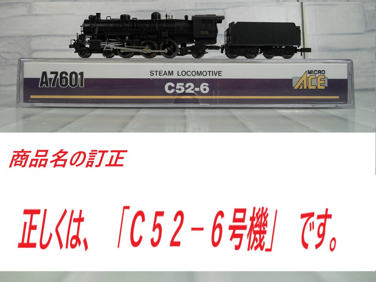 [1323] MicroAce C56形蒸気機関車（C56-2号機）_画像10