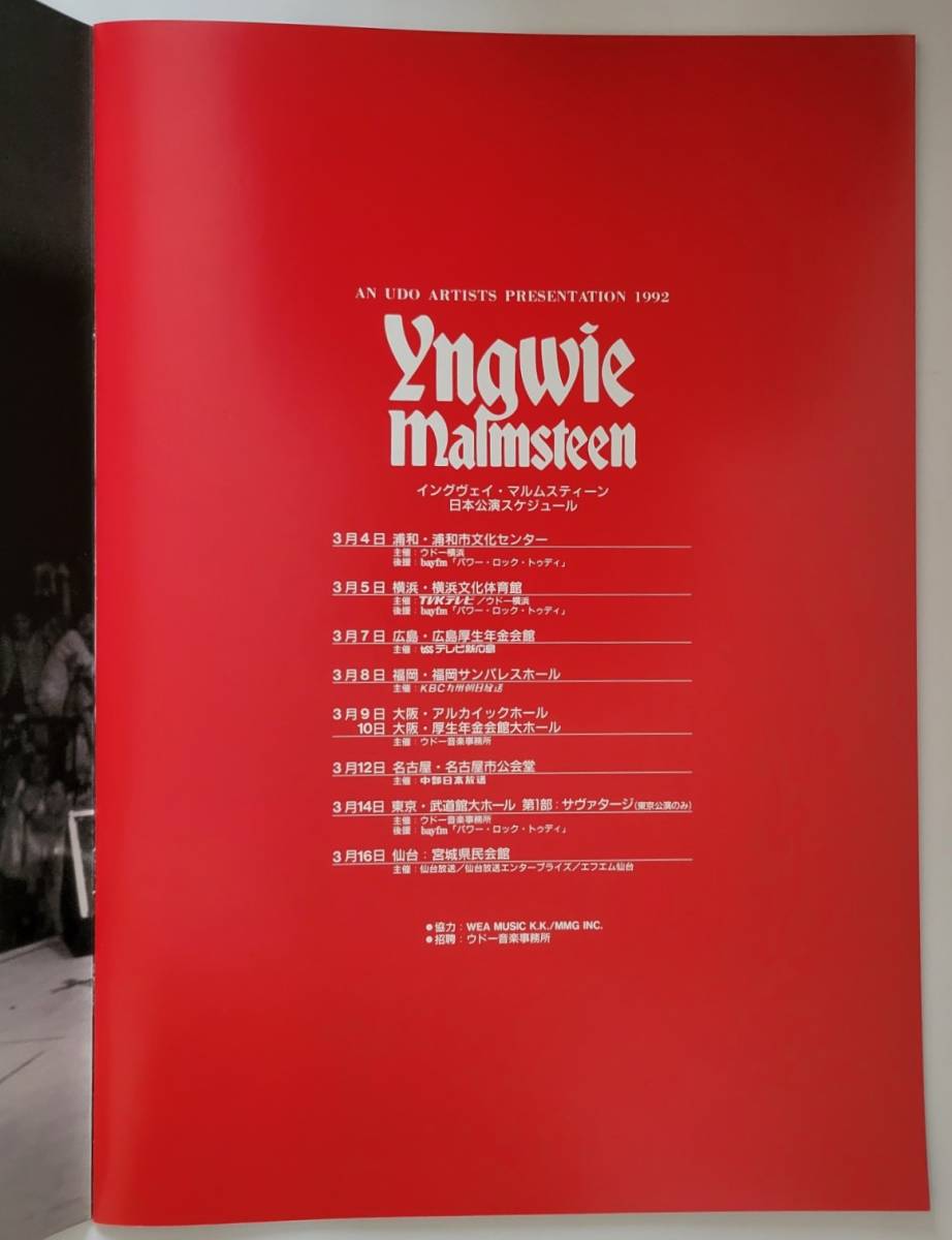 YNGWIE MALMSTEEN パンフ3冊 チラシ JAPAN TOUR 日本公演 来日 イングヴェイ・マルムスティーン PROGRAM 1988 1990 1992 FLYER ODYSSEY_画像8