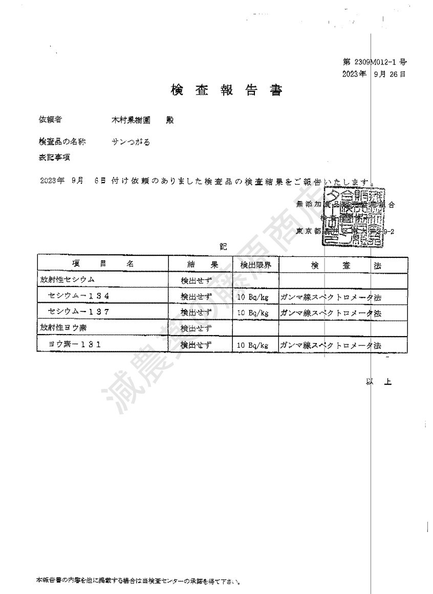 【お得な訳あり品15キロ】生食用！安心安全の減農薬「青森のサンふじ」青森産完熟りんご！残留農薬検出なし！皮ごとでも安心！新鮮！限定品_画像8