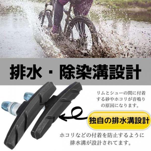 ブレーキシュー Vブレーキ ブレーキパッド 自転車 黒 4個セット_画像3