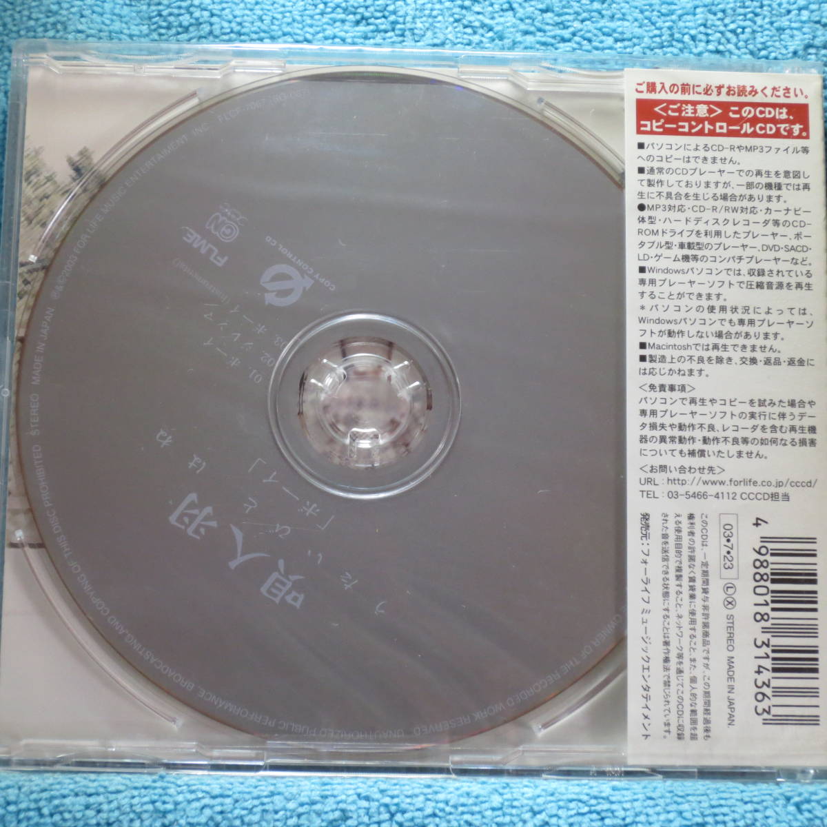 [新品未開封CD] うたいびと はね / ボーイ_画像2