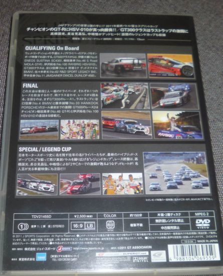 SUPER GT 2011 SPECIAL(DVD/伊藤大輔,柳田真孝,伊沢拓也,谷口信輝,佐々木孝太,平中克幸,藤井誠暢,高橋国光,長谷見昌弘,中嶋悟の画像2