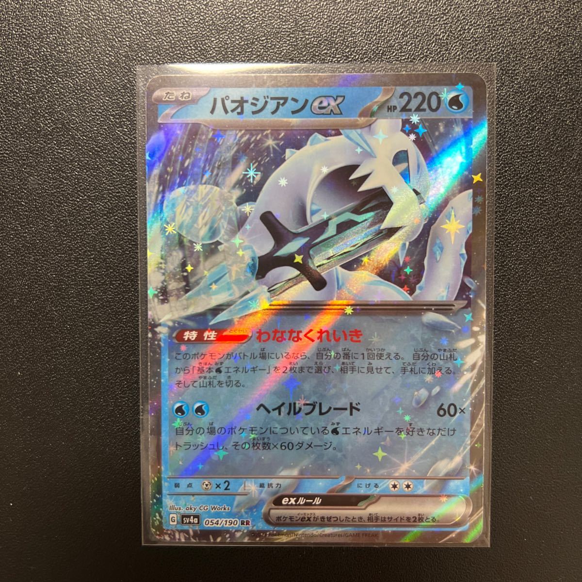 美品　ポケモンカード sv4a ハイクラスパック シャイニートレジャーex パオジアンex RR (054/190) ポケカ 水 たねポケモン　在庫7枚_画像1