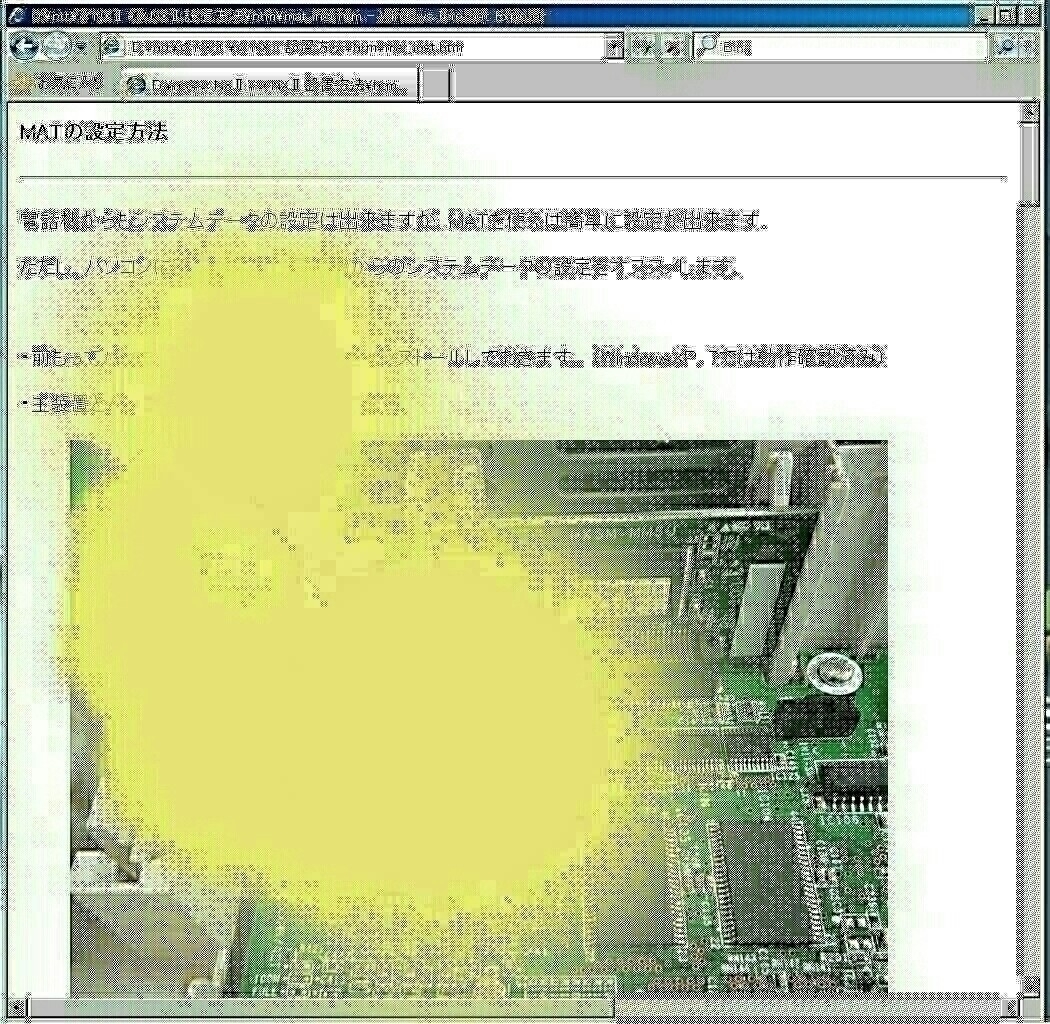 NTT αNX・αNX2初心者用設置手順書/工事マニュアル/MAT|Yahoo NTT αNX・αNX2初心者用設置手順書/工事マニュアル/MAT|Yahoo