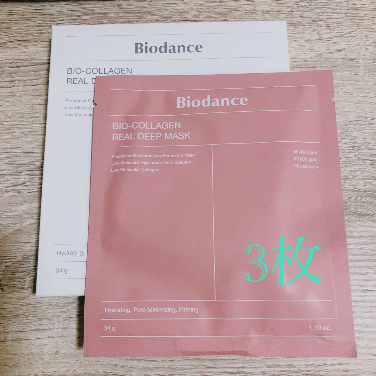 Biodance バイオダンス　フェイスパック　3枚