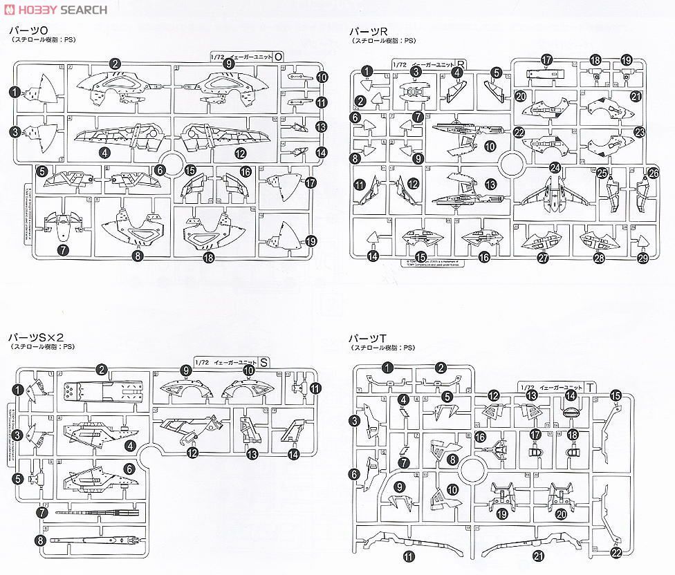 HMM ゾイド CP-20 イエーガーユニット 初版 箱説無し袋未開封 ライガーゼロ用 コトブキヤ ZOIDS_画像4