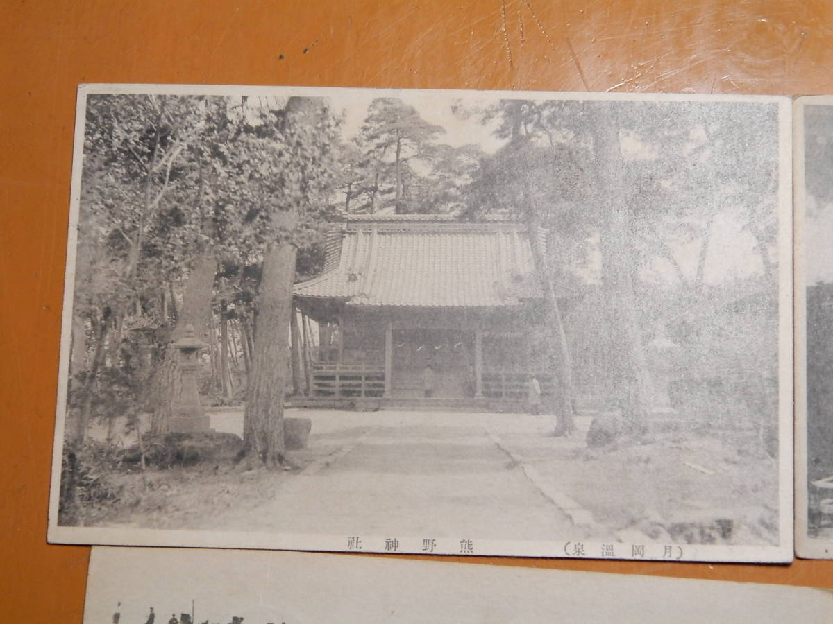 1920-30年代　越後　月岡温泉　熊野神社　弥彦神社　小学生のスキー　3枚　　絵葉書　新潟県　信9_画像2