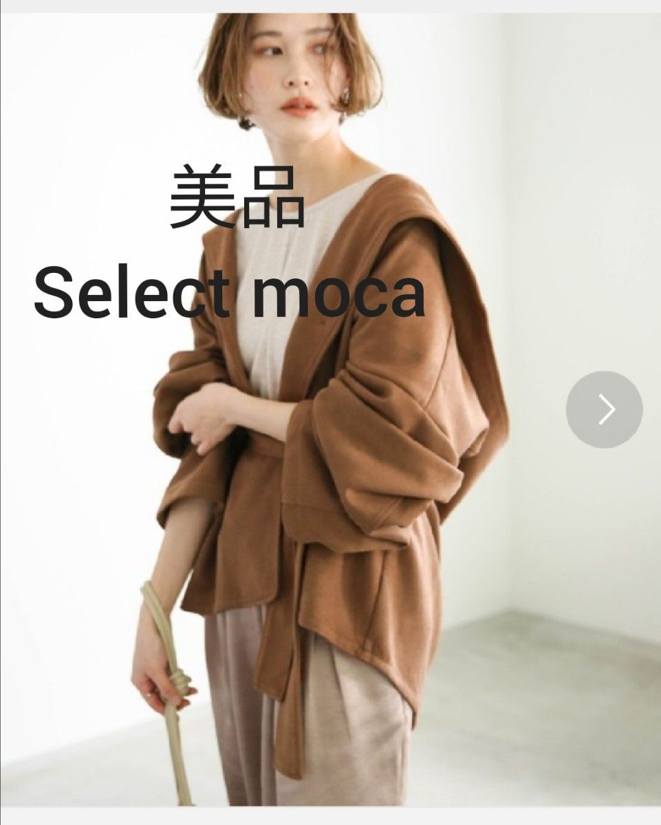 美品 select moca フード アウター ブラウン 茶 ブルゾン 羽織