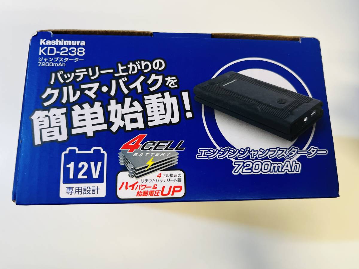 未使用品　Kashimura/カシムラ ジャンプスターター 7200mAh KD-238　※福岡県からゆうパック60サイズにて発送_画像4