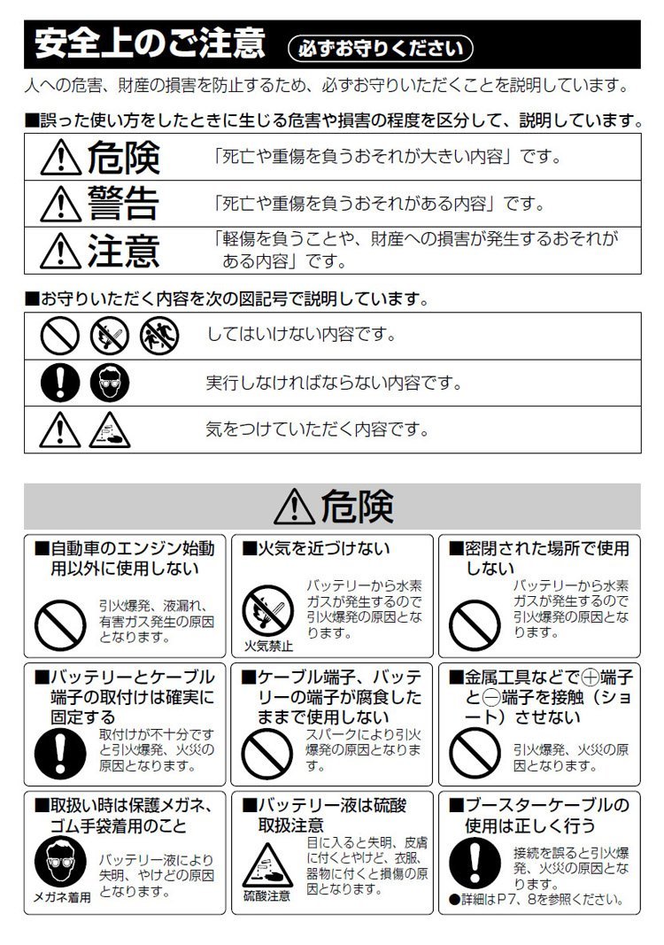 メーカー安心サポート アイドリングストップ バッテリーカオス N-M65/A4 送料・代引手数料無料 返品交換不可 2～4日で出荷予定(土日祝除く)_画像5