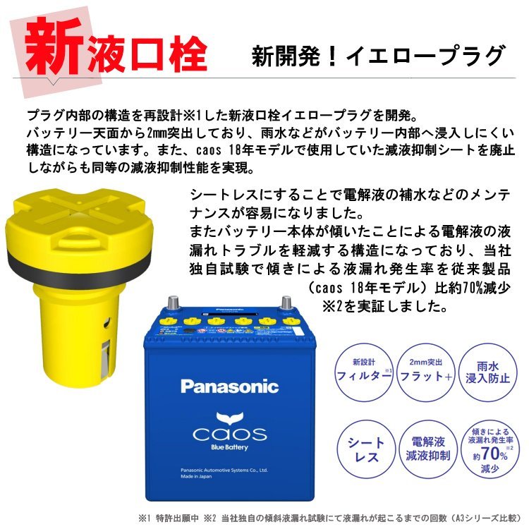 メーカー安心サポート アイドリングストップ バッテリーカオス N-M65/A4 送料・代引手数料無料 返品交換不可 2～4日で出荷予定(土日祝除く)_画像8