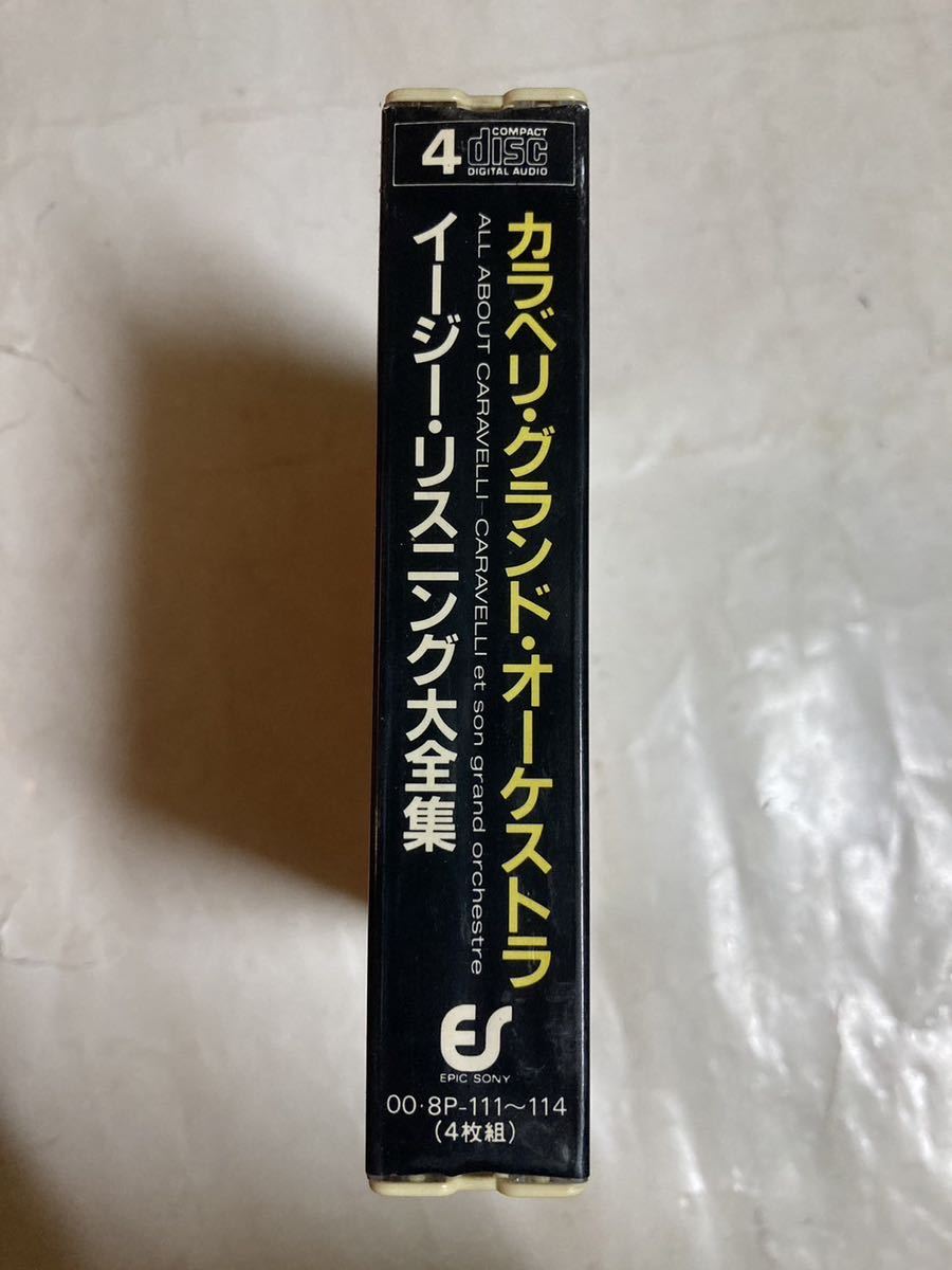 4CD シール帯 カラベリ・グランド・オーケストラ イージーリスニング大全集 旧規格 定価10000円 税表記なし_画像3