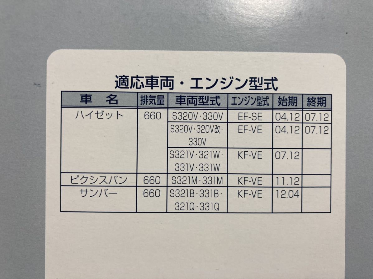 タクティ Ｖ9112-D022 エアエレメント ハイゼット サンバー ピクシスバン Ｓ320Ｖ Ｓ321Ｖ Ｓ331Ｖ S321W S331W 17801-Ｂ5010_画像2