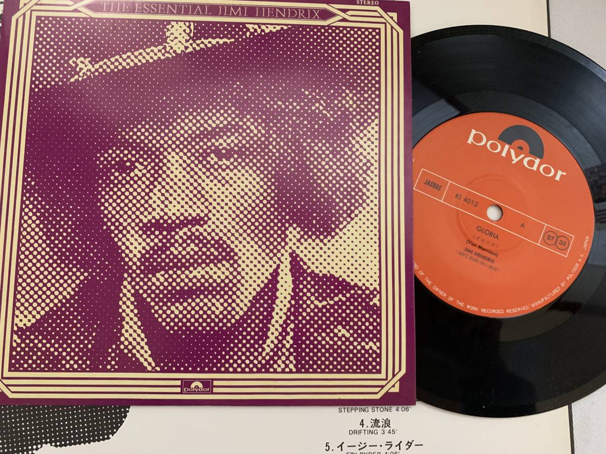 【帯付/見開き/2LP+7inch】Jimi Hendrix / The Essential Jimi Hendrix　ジミ・ヘンドリックス　エッセンシャル　グロリア収録_画像4