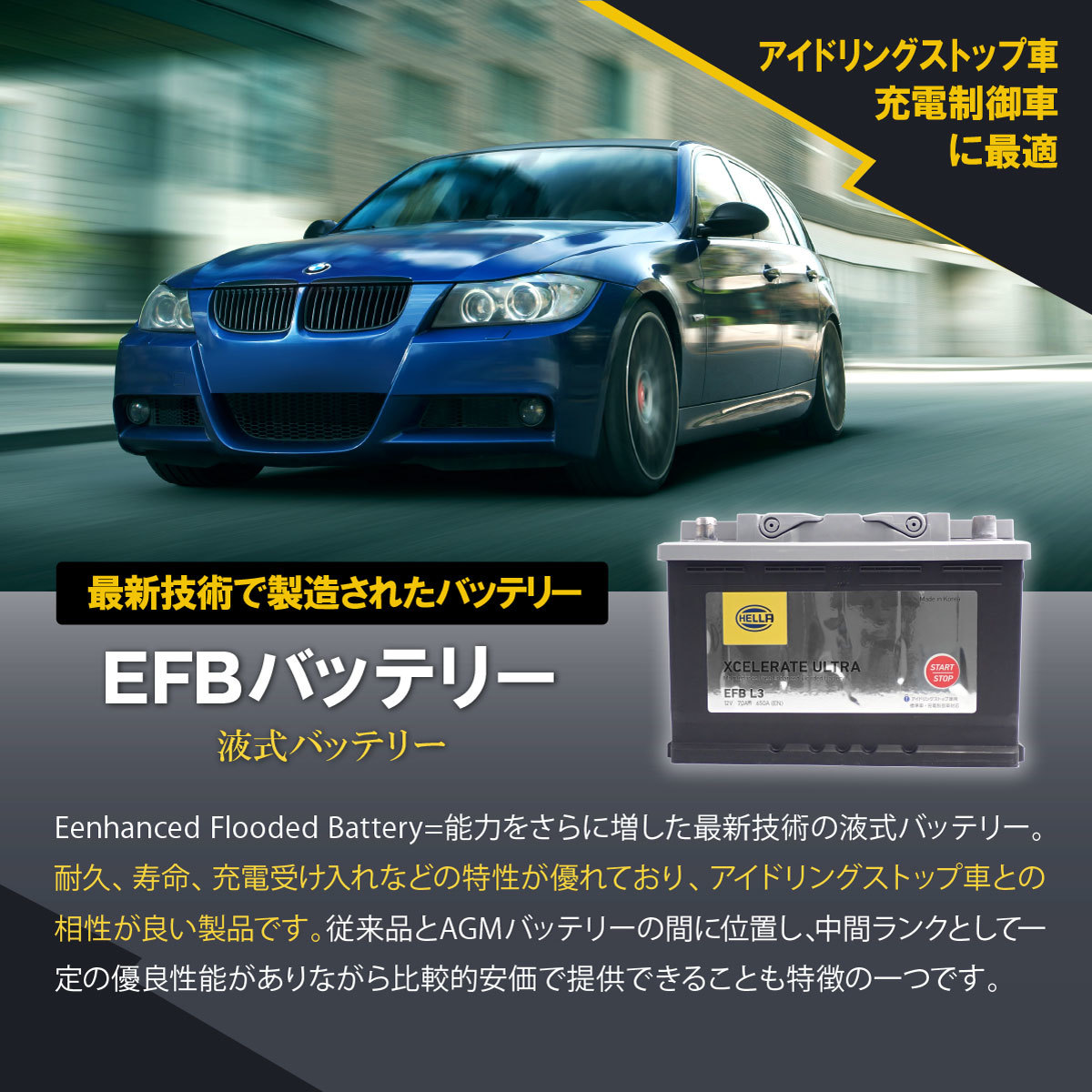 HELLA製 EFB バッテリー LN4 80AH 730A BMW 2シリーズ F45 F22 F87 218d 220i EFB-L4 欧州車 アイドリングストップ 出荷締切18時_画像5