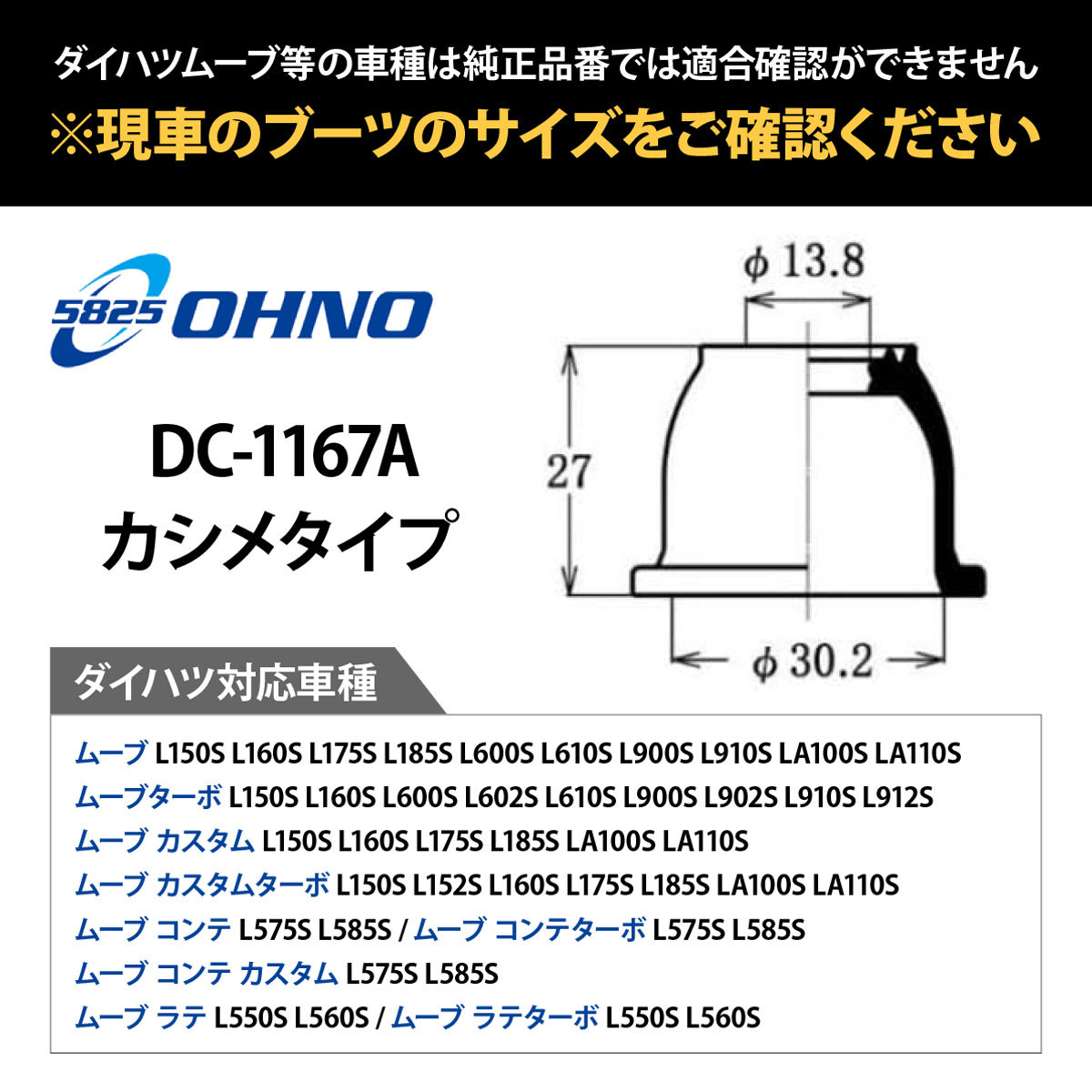 大野ゴム タイロッドエンドカバー ホンダ 全般 ステップワゴン CR V オデッセイ フィット RF3 RF4 RA3 RA4 GD1 GE6_画像7