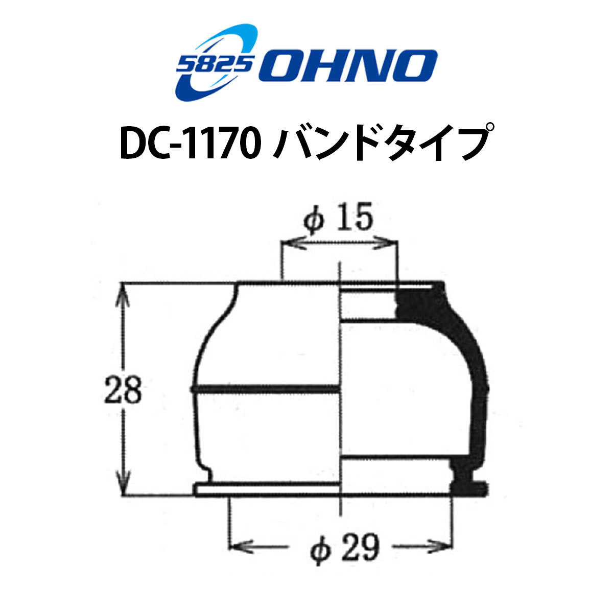 大野ゴム ロアアームブーツ マツダ CX-60 KH3P KH5P KH3R3P ゴム 交換 ブッシュ OHNO DC-1170_画像7