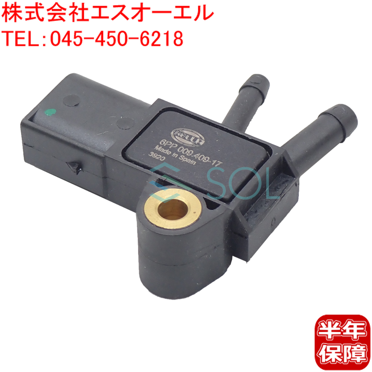 送料185円 ベンツ W211 W212 W207 W220 W221 W219 W218 DPFセンサー プレッシャーセンサー E250 E280 E300 E320 E350 S320 S350 CLS350_画像1