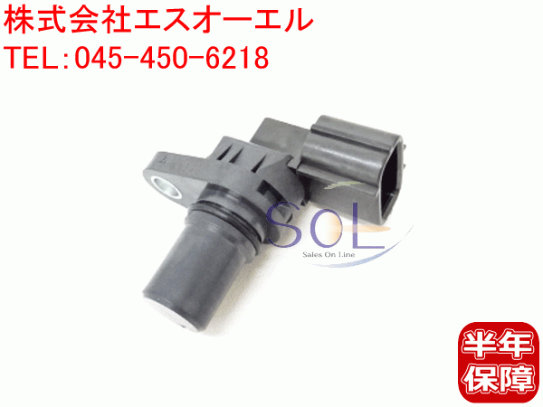 ホンダ Z(PA1) バモス(HM1 HM2) バモスホビオ(HJ1 HJ2 HM3 HM4) アクティ(HA6 HA7 HH5 HH6) カムシャフトセンサー 37840-PFB-006_画像1