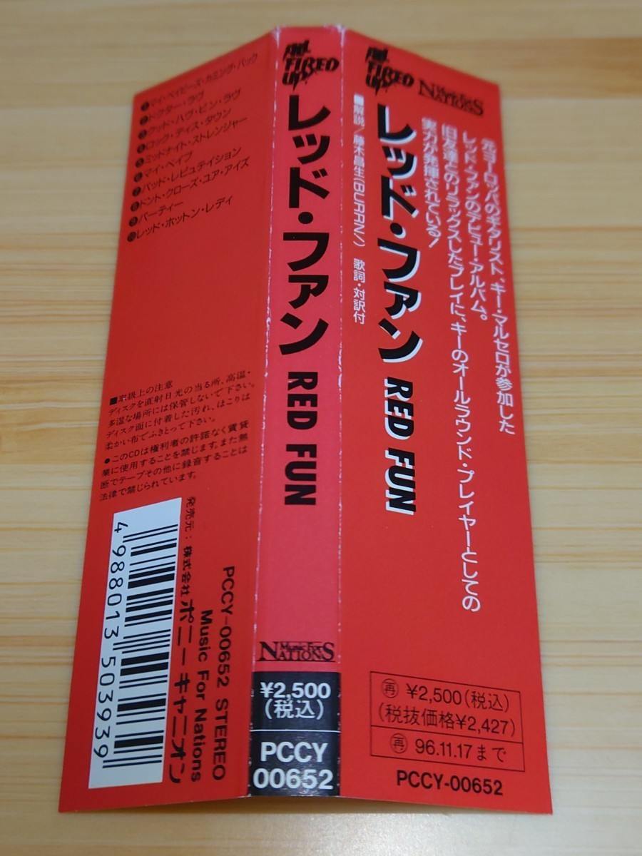 【国内盤 廃盤 帯付】レッド・ファン/RED FUN◆S/T◆1993年作品/唯一作◆北欧HR◆キー・マルセロ(Gt)参加_画像2