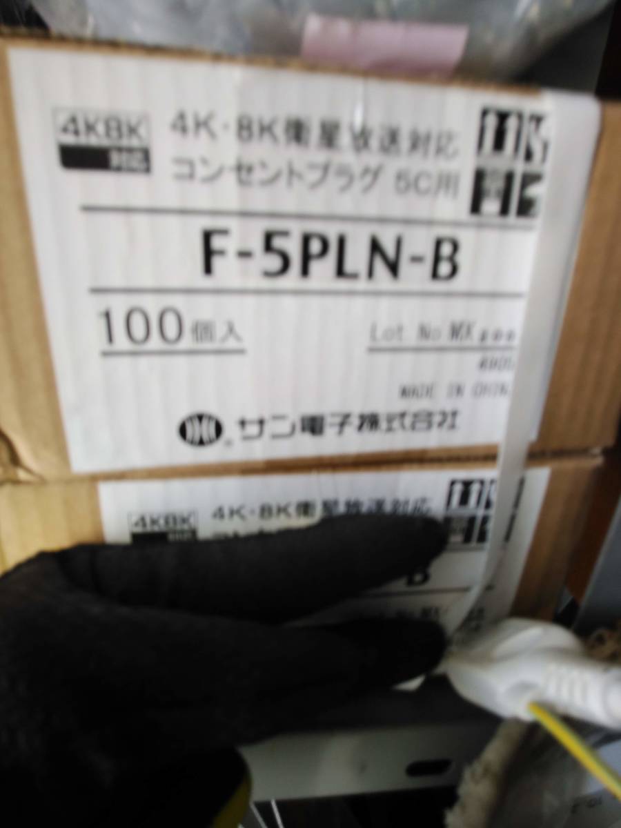 サン電子　F-5PLN-B_画像3