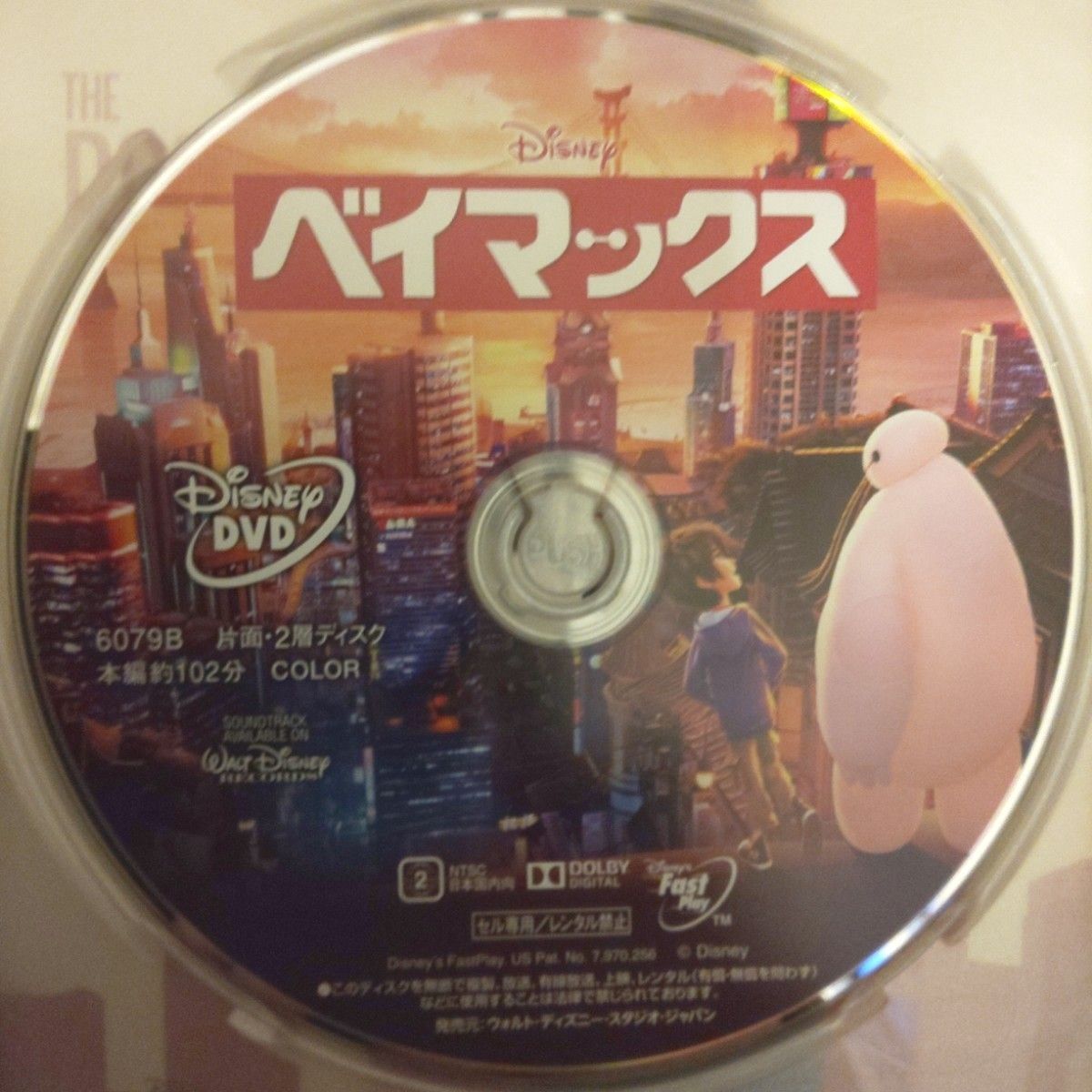 ズートピアDVD＋ベイマックスDVD