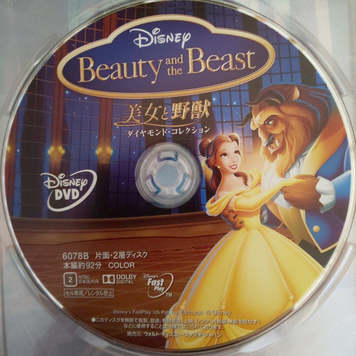 アナと雪の女王DVD＋美女と野獣DVD