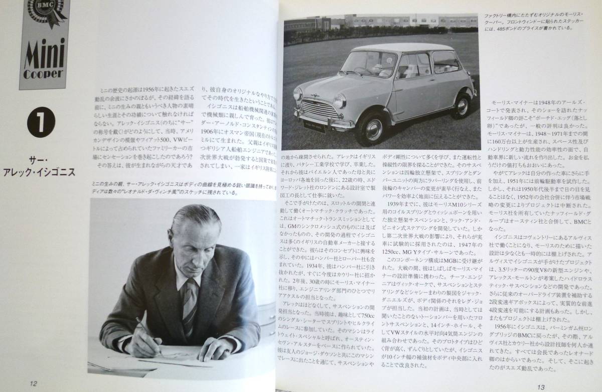 MINI COOPER STORY(ミニ・クーパー・ストーリー) ジョン ティプラー (著), John Tipler (原名), 小川 文夫 (翻訳)_画像4