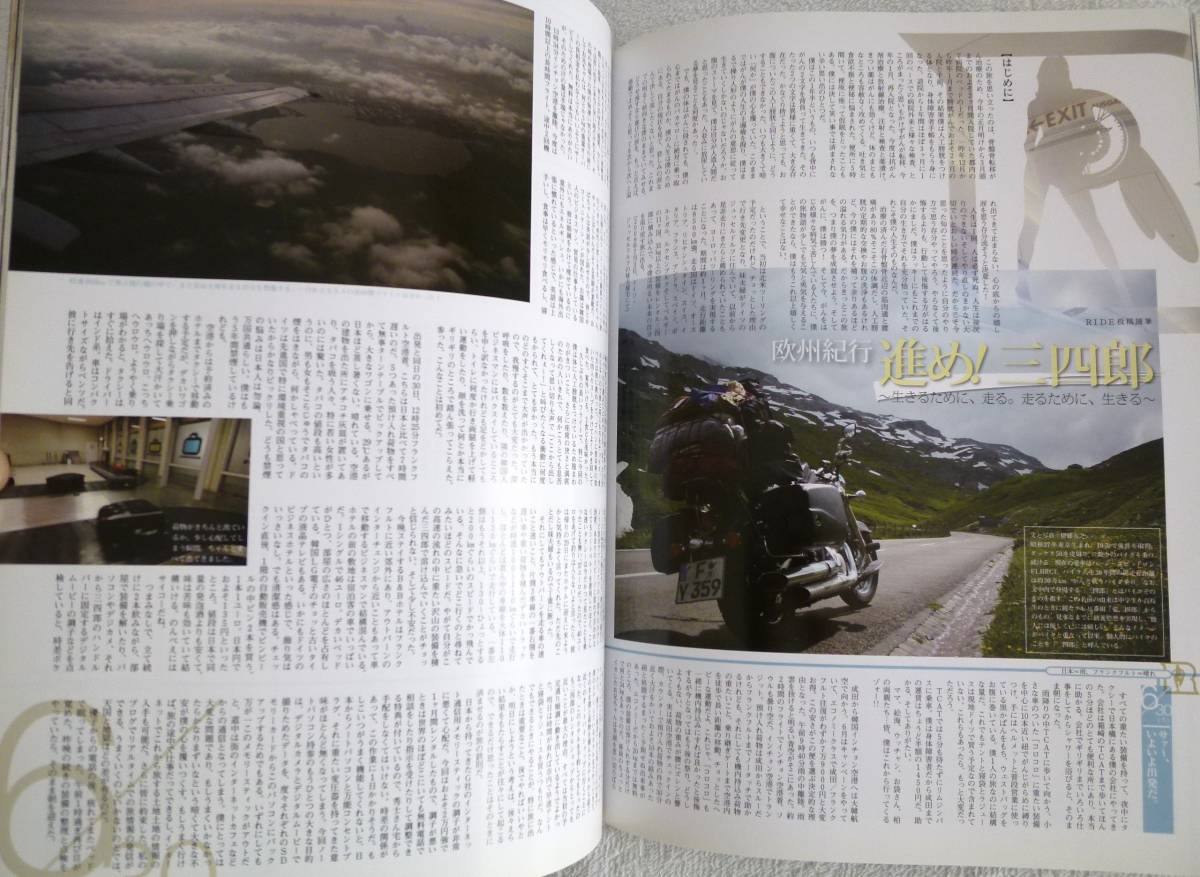 東本昌平 RIDE 32 (はるもとしょうへい ライド 32) 　我道、一直線に突き進め！特集：韋駄天走車両図鑑「300kmの鉄馬」_画像9