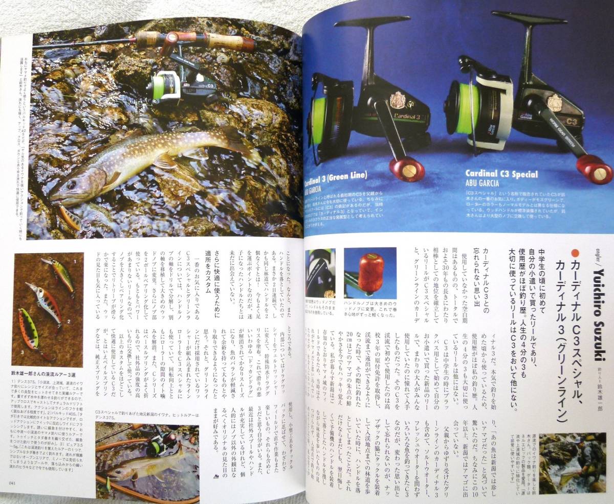 鱒の森 2020年11月号 No.60　特集：これが僕らの 鱒印良品。_画像6