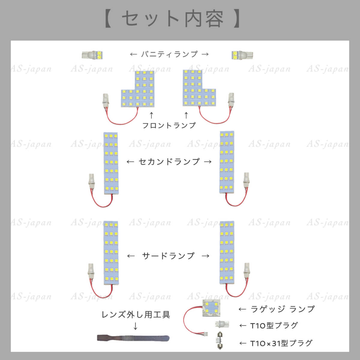 エスティマ 50系 20系 専用設計 LED ルームランプ セット 高輝度 3chip SMD 6000K 純白光 ACR50 GSR50 ACR55 GSR55 AHR20 前期 中期 後期_画像3